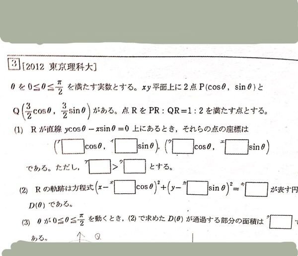 東京理科大学　試験答案用紙 東大物理を受験するにあたっての注意事項｜『高校物理発想法