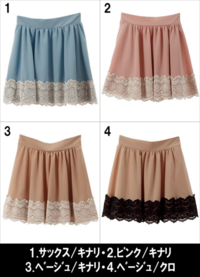 サーキュラースカートの裾に幅広レースをつけたい お世話に Yahoo 知恵袋