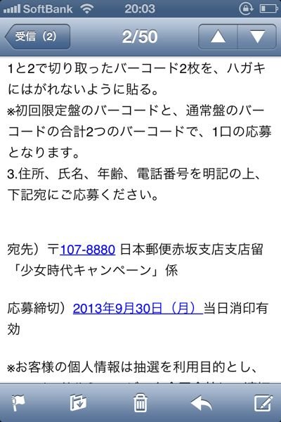 応募はがきの書き方で質問です 画像にあるように住所氏名年齢電話番号を書 Yahoo 知恵袋