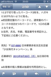 応募ハガキの書き方です 恥ずかしながら 応募ハガキの書き方がわかりません Yahoo 知恵袋