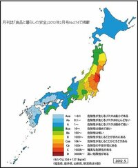 【（韓国に続き）米国も9月から日本製品の輸入規制強化～対象が８県から１４県に増加】 以下、「真実を探すブログ」さんからの情報
http://saigaijyouhou.com/blog-entry-922.html

日本のマスコミはあまり報道していませんが、
アメリカは今月上旬に日本からの輸入品に対する規制を強化しています。

農林水産省が発表した資料によると、
９月９日にア...