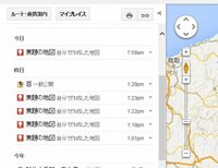 グーグルマップ マイプレイスの地図を削除する方法au版iphone Yahoo 知恵袋