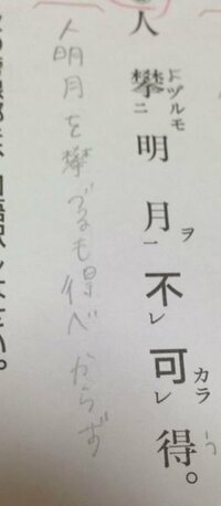 高校1年 漢文

この書き下し文ですが、
なぜ可のところは、「べ」とひらがななるのですか？
「可から」ではないのですか？ 