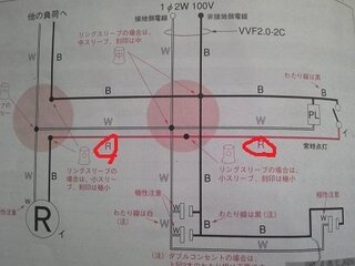 なぜこの複線図で赤線が使われるか 赤い丸で囲っている部分がなぜ赤 Yahoo 知恵袋