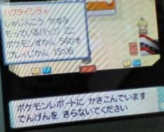 ポケモンレポートで赤 緑 青 ピカチュウバージョンは数秒の書き込み中に Yahoo 知恵袋