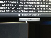 Ff14のps3バージョンをダウンロードしたのですが いきなり真 Yahoo 知恵袋
