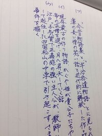 遠距離の彼氏に手紙を書いたのですが 昔から字が下手でコンプレッ Yahoo 知恵袋