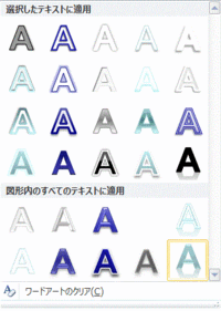 100枚 パワーポイント10のワードアートの色を変えたい Yahoo 知恵袋