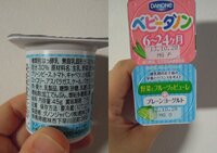 ベビーダノンは砂糖が多いし 離乳食にはしないほうがいいと知恵袋 Yahoo 知恵袋