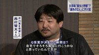 芥川賞作家 西村賢太氏についてどう思いますか このオッサン 風俗ばっかり Yahoo 知恵袋