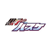 黒子のバスケのロゴって 黒子の が火神大我の髪の毛の色で バスケ が黒 Yahoo 知恵袋