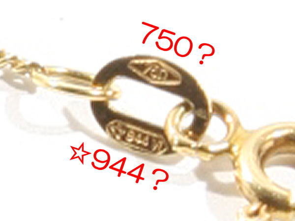 鑑定】アクセサリー、金属の加工について - 家の古いクロー - Yahoo