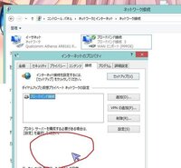 Windows8 1インターネットにつなぐ際に 毎回手動で接続してい Yahoo 知恵袋