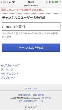 Youtubeのチャンネル名の決め方について 自分はyoutube Yahoo 知恵袋