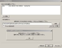 Win10でpcsx2が起動しません デフォルト設定で Biosを選択 Yahoo 知恵袋