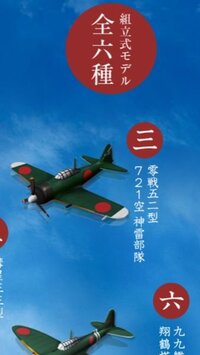 永遠の０で宮部久蔵が乗っていた零戦ってこれですか 神雷 Yahoo 知恵袋