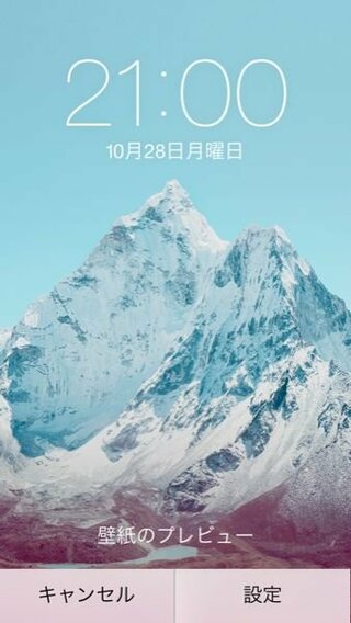 Iphone5のデフォルト壁紙 最初から搭載されてる壁紙 の山の画像ご Yahoo 知恵袋