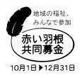 ゴキブリの羽根で 茶色い羽根共同募金 にしたら羽根代 着色代が浮いて募 Yahoo 知恵袋