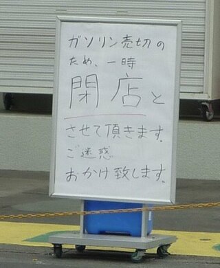 田舎の人は車がないと生活できないのですか よく聞く言葉 Yahoo 知恵袋