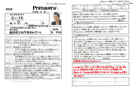 履歴書について質問です 転職用と一般用の違いは何ですか 教えて しごとの先生 Yahoo しごとカタログ
