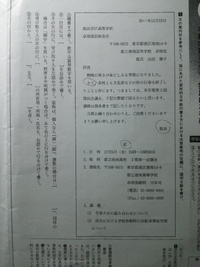 国語の 手紙の書き方 の横書き手紙の問題がわかりません Yahoo 知恵袋