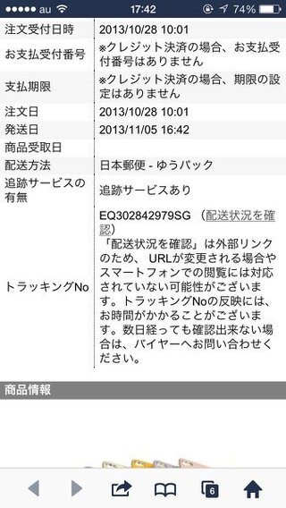 国際郵便に詳しい方にお聞きします バイマで購入して 追跡サー Yahoo 知恵袋