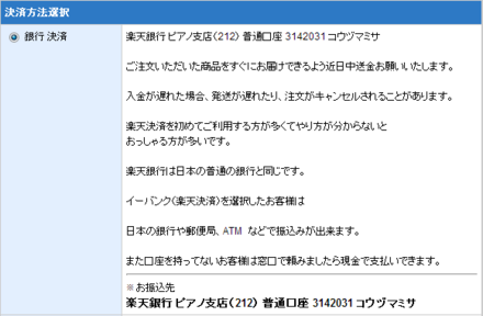 クイーンズレンズ 銀行決済クイーンズレンズでカラコンを購入する際 銀行 お金にまつわるお悩みなら 教えて お金の先生 Yahoo ファイナンス