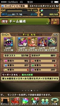 パズドラ ヘラ ウルズのパーティ鑑定lネブラディスクfl天ルシエ Yahoo 知恵袋