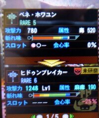 Mh4栄光武器ハンマーについて 下記の画像みてください Yahoo 知恵袋