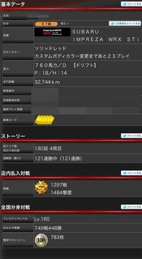 湾岸にこんなテロカはありますか インプレッサgdb C初期色赤30 Yahoo 知恵袋