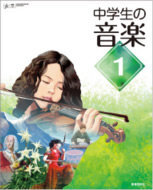 24年度中学校音楽教科中学校の音楽１に載ってる パフ の歌詞 Yahoo 知恵袋