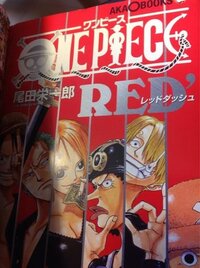 Onepieceレッドダッシュというファンブックみたいのがあ Yahoo 知恵袋