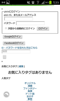 Pixiv画面表示について質問です タブレットで閲覧する場合が多いのですが Yahoo 知恵袋