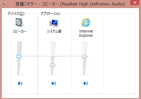 音量ミキサーについて ブラウザを複数開いているときに 個々に Yahoo 知恵袋