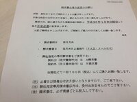 各取引会社に 請求書を毎月4日必着 のお願いの文章を書くとし Yahoo 知恵袋