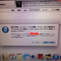 Iphoneとmacの音楽同期について 先日macbookを購入 Yahoo 知恵袋