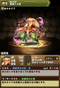 パズドラのムラコレってなんすか パズドラ公式広報のムラコ Yahoo 知恵袋