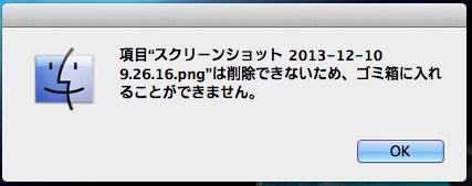 Macのデスクトップに表示されたスクリーンショットが消えない ご Yahoo 知恵袋