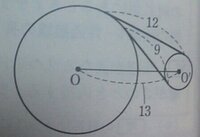図 画像参照 のように 中心間の距離が13 共通外接線の長さが12 共 Yahoo 知恵袋