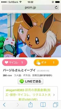 アニメポケットモンスターについて質問です 画像のイーブイとトレーナーは Yahoo 知恵袋