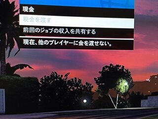 無料ダウンロード Gta オンライン お金 渡し方 セカールの壁