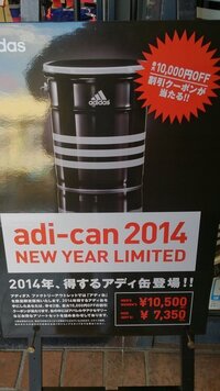 南大沢の三井アウトレットのアディダスショップっていつ頃タイム Yahoo 知恵袋