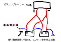 ２４v車から１２vをとる場合の方法です 配線図付けました 連 Yahoo 知恵袋