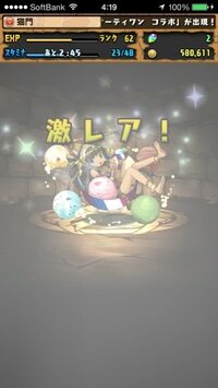 パズドラについて質問です 自分はサーティーワンバステトが欲しいんですけ Yahoo 知恵袋