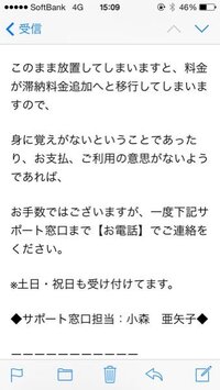 変なアダルトサイトに間違って押して登録してしまって99800円の請求メ Yahoo 知恵袋