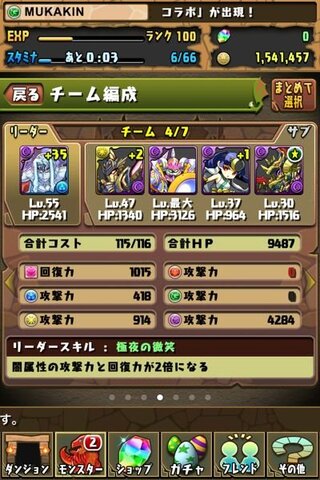 パズドラの闇パーティーこれどうですか フレンドはメイメイかホ Yahoo 知恵袋