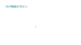 100以上 Pc ロック画面 壁紙 変更できない 最高の新しい壁紙aahd