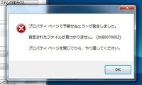 至急 ダウンロードするとファイルが破損しています ２日前から Yahoo 知恵袋