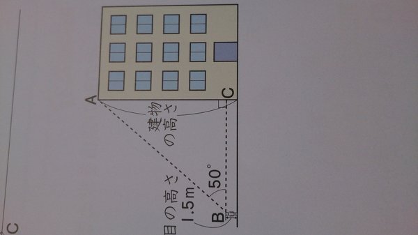 小学校の縮図の問題です。「図は、きよしさんが建物から15mは... - Yahoo!知恵袋