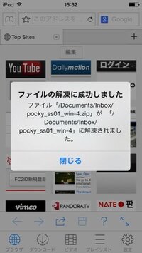 ポッキーのwebでポッキーのスクリーンセーバーが設定出来るも Yahoo 知恵袋